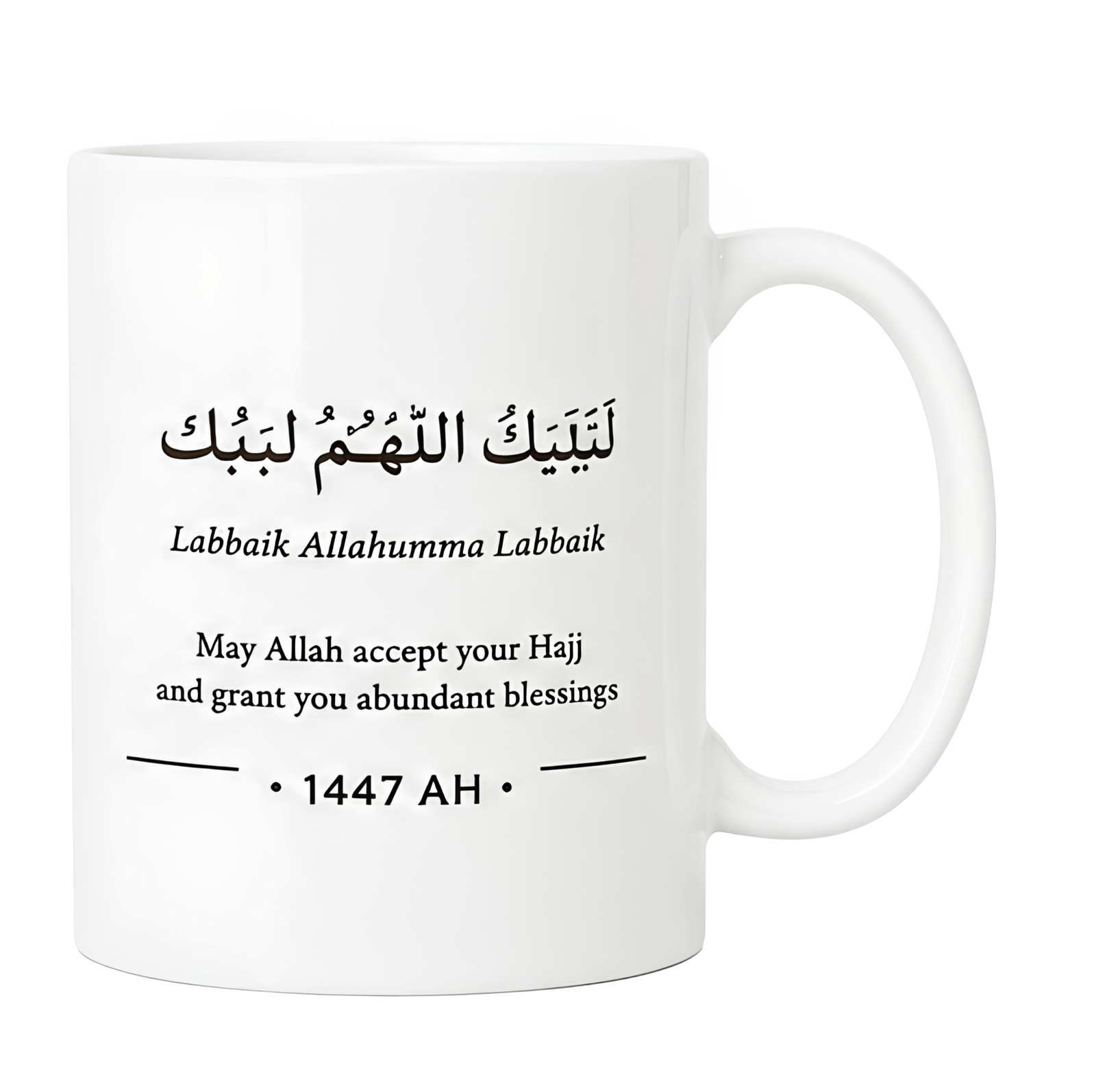 Personalised Hajj Mug – Hajj / Hajja Gift Mug with Dua – 1447 AH / May 2026